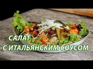 Рецепты от шеф-повара Amelia Gourmet