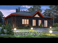 Построенные проекты