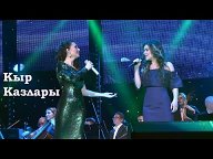 Эльмира Калимуллина