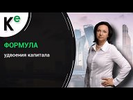 Клуб Инвесторов Елены Коваленко