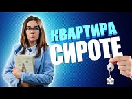 Юрист расскажет!