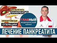 Главный Медицинский Канал