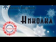 ПРАВОСЛАВНЫЕ СКАЗКИ ДЛЯ ДЕТЕЙ