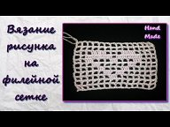 МК по вязанию крючком