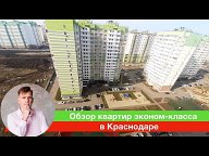 Недвижимость Краснодара