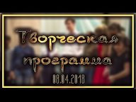 Творческие проекты и постановки