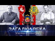 ◄● Загадки века с Сергеем Медведевым ●►