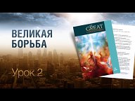 Субботняя Школа