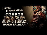 Dead Space ✓