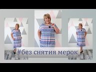 Я женщина 
