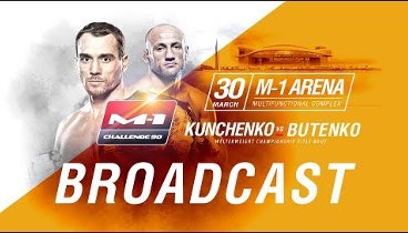 M–1 Challenge 90: КУНЧЕНКО vs. БУТЕНКО / All fights