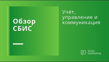 Видеоролик