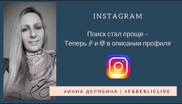 #Инна Дерябина | #FaberlicLive