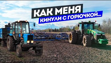 Будни Тракториста