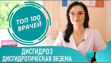 ТОП 100 ВРАЧЕЙ - здоровье и медицина