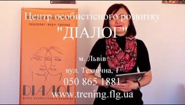 Міфи про психологів та психотерапевтів.