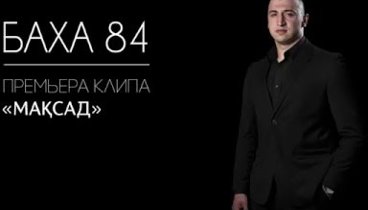 BAKHA 84   Максад  9 Мая премьера клипа  на ©TajRap Ru