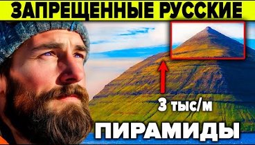 Почему учёным нельзя признавать пирамиды в России? 5 русских пирамид ...