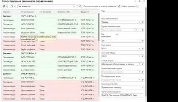 Ввод первичных документов в 1С. Автоматизация ввода первички за 1 минуту