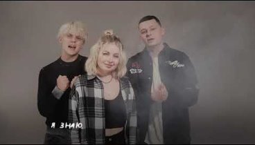 5УТРА, Ваня Дмитриенко - Не представляешь (Lyric Video)