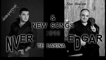Edgar Gevorgyan & Nver Davtyan TE BARINA NEV SONGS 2016
