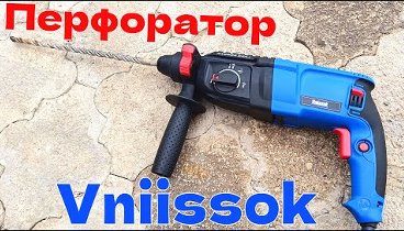 Сетевой перфоратор VNIISSOK