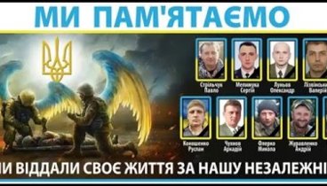 Кам'янчанин, пам'ятай!... ВІЙНА ТРИВАЄ...