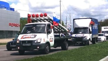 Массовый автопробег в Ставрополе 9 мая