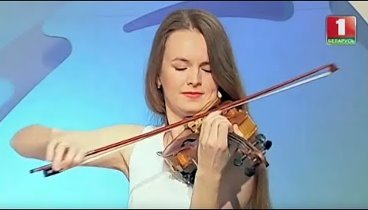 Беларусь 1 - Доброе утро - концерт Romantique - Юлия Лебеденко
