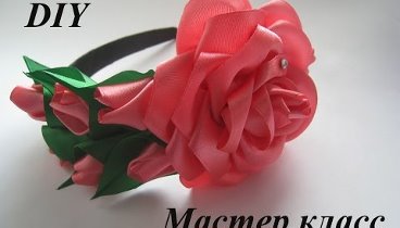 Роза Канзаши с бутонами МК.Как сделать розу канзаши