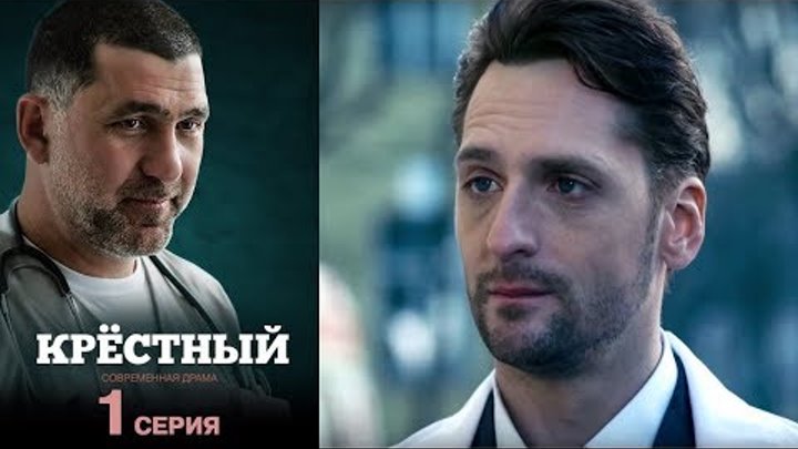 Южный крест сериал
