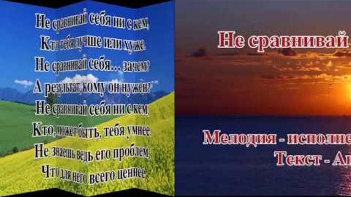 Цитаты которые заставляют задуматься о любви. Если выбор между мной и другим не выбирайте меня. Не люблю когда меня сравнивают. Песня не сравнивай меня не с кем. Не сравнивай меня с собой цитаты.