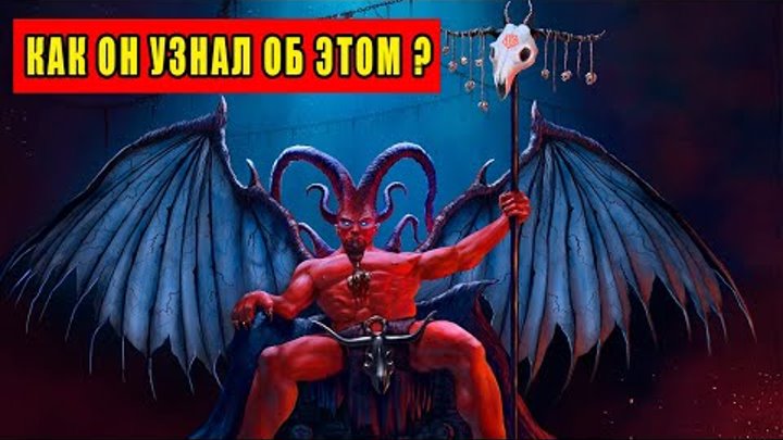 Шайтан в исламе изображение