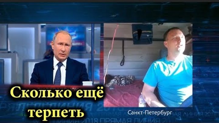 Долго терпела видео. Политаризм. Идеология Путина. Политаризм Завалько.