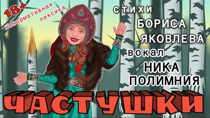 Частушки про карину