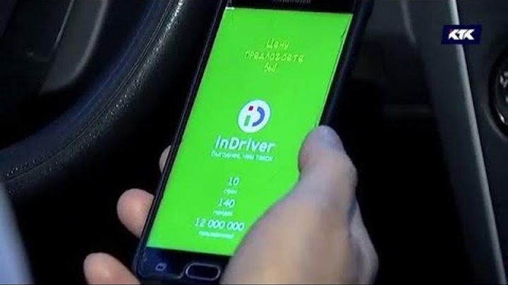 такси вне закона