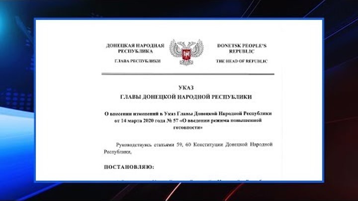 указы главы днр 2024. указы главы днр 2022. печать министерства обороны днр. указы главы днр 2024. 2017.