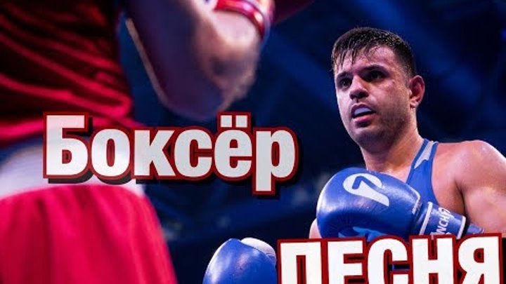 Боксер не отвечает. The boxer lyrics. Текст песни боксеры. Текст песни боксеры. Текст песни боксеры.