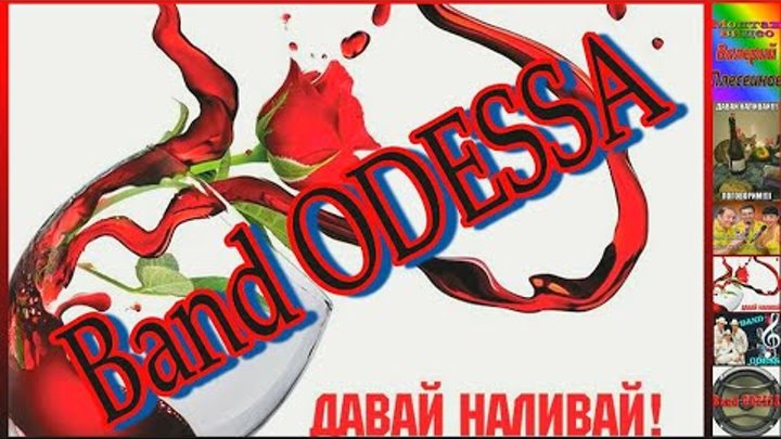 Открытка наливай а то уйду. Давай наливай картинки. Левы. Давай наливай. Давай наливай на английском.