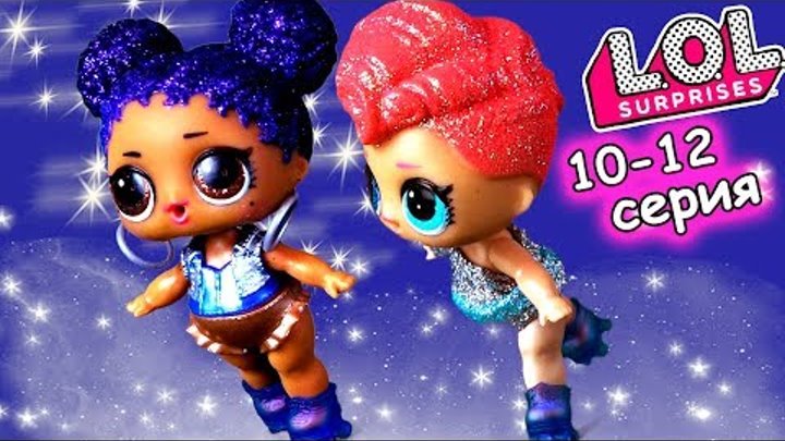 Бедная кукла ЛОЛ осталась одна. Сериал про школу и куклы