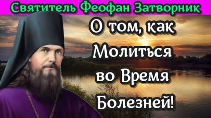 Голоса молитва святых. Ежедневная молитва святителя филарета митрополита московского. Молитва святого франциска текст. Голоса молитва святых. Тропарь свт иоасафу белгородскому.