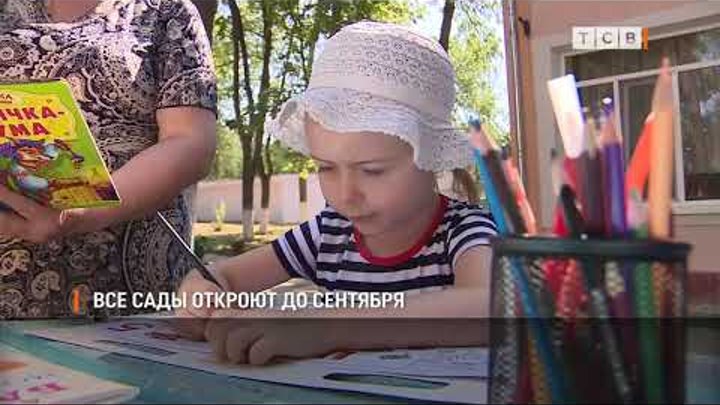 Работа в детском саду. Дежурная группа в садике. Частный садик киев. 39 садик тирасполь. Как работают детские сады в ноябре.