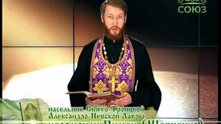 Программа союз православная на сегодня