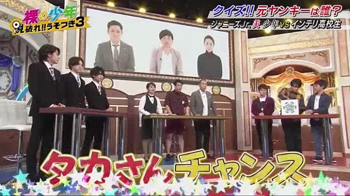 裸の少年 見破れ うそつき3