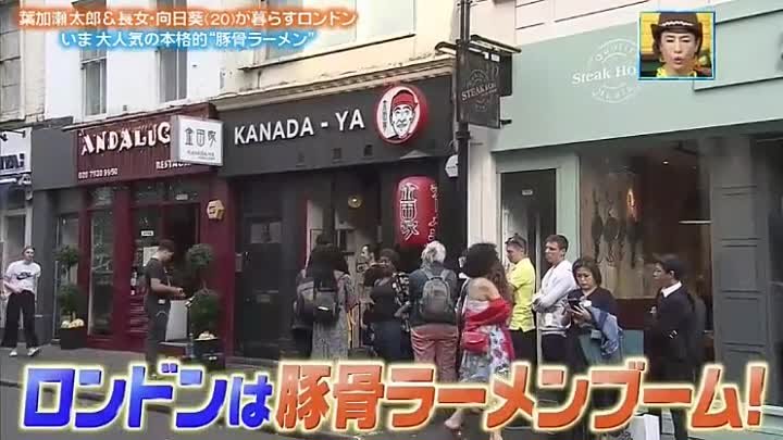 ぴったんこカン カン ゲスト 葉加瀬太郎 古舘伊知郎 他