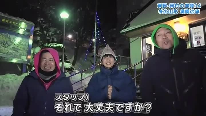 東野 岡村の旅猿14 190227