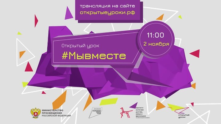 Министерство просвещения Российской Федерации | OK.RU