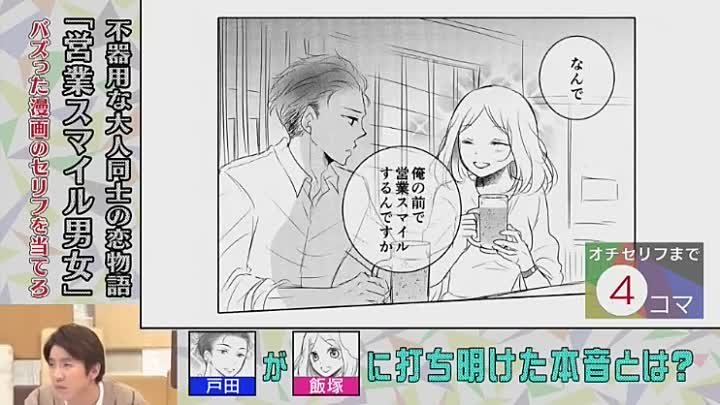 関ジャニ クロニクル メンバー1の胸キュンワードは 刺さる漫画セリフを当てろ 1901