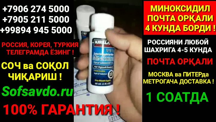 Софсавдо Ру Интернет Магазин Москва