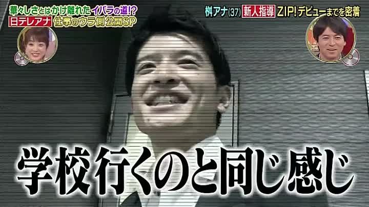 １周回って知らない話 18年11月14日 動画 7 Hd
